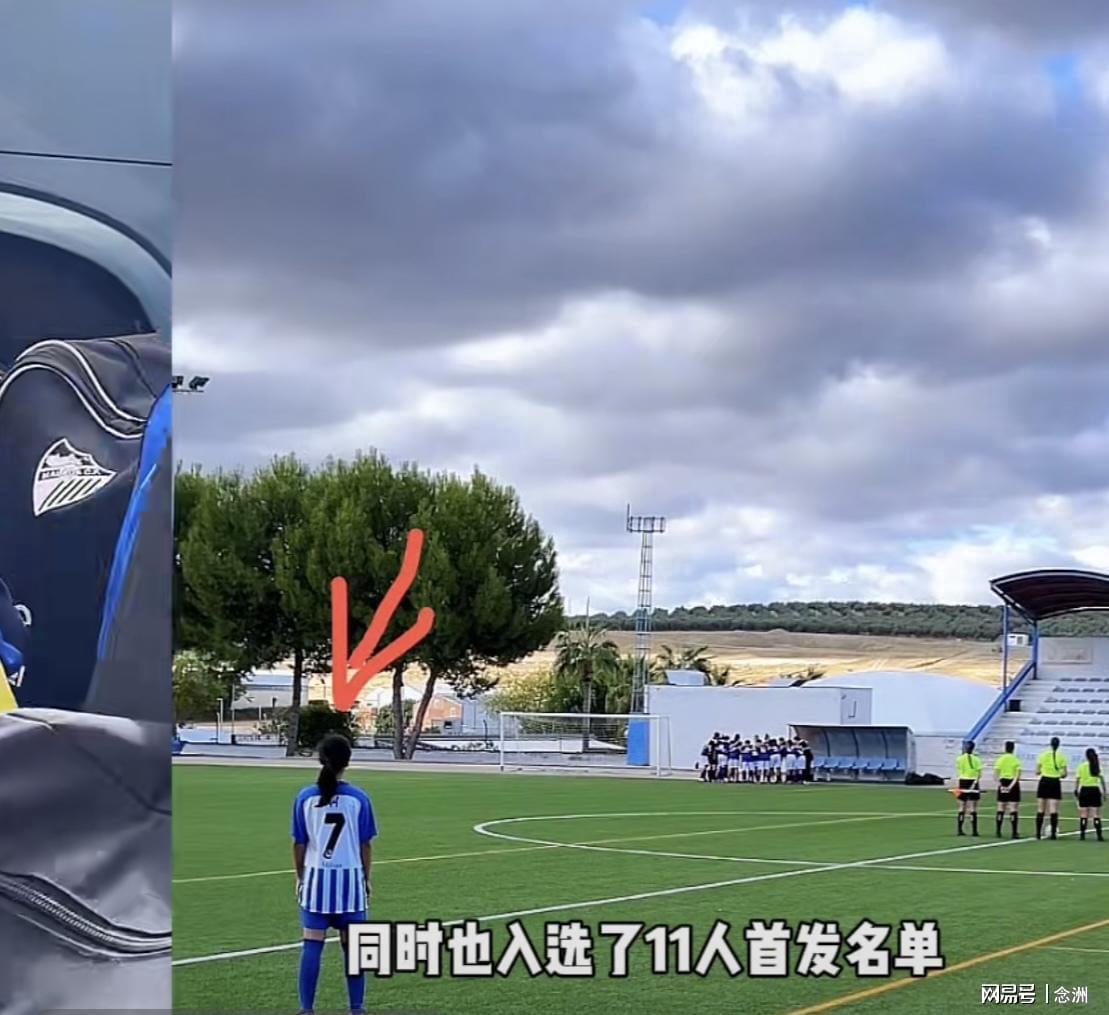 leyu.com正版站-闪耀西班牙！13岁中国女孩U16比赛13场13球 父母卖房供她踢球