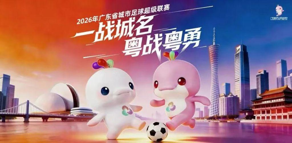 leyu乐鱼官网-多省份城市足球联赛即将启幕:浙江率先开打,江苏湖北紧随